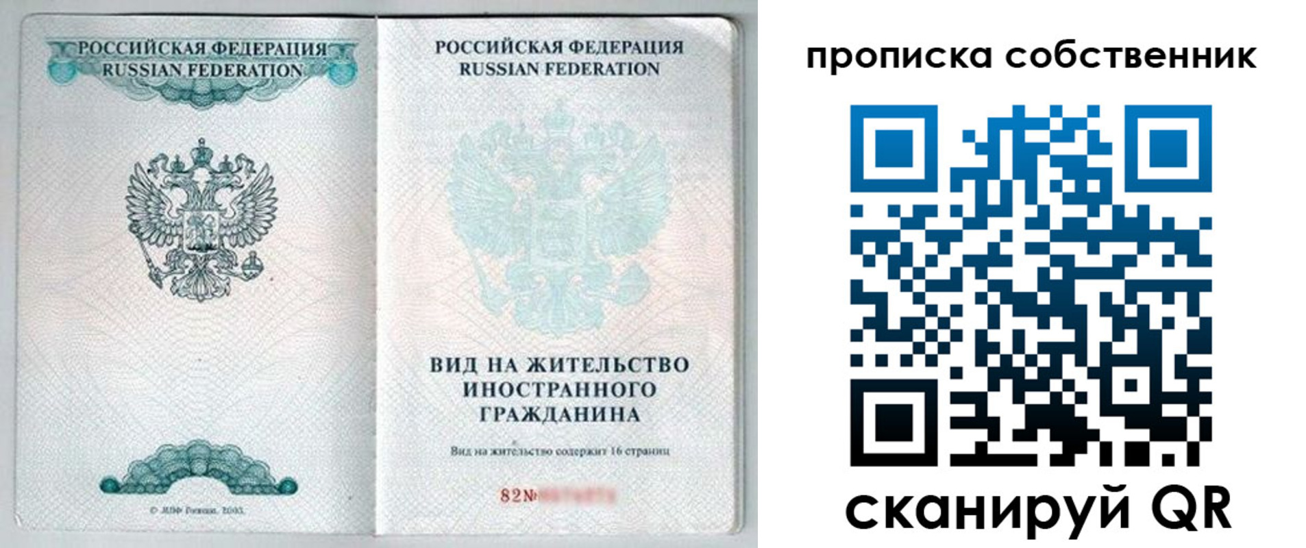 прописка для военкомата в Минеральных Водах