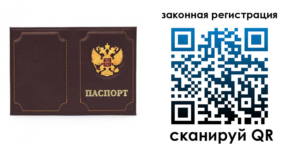 временная регистрация законно в Минеральных Водах
