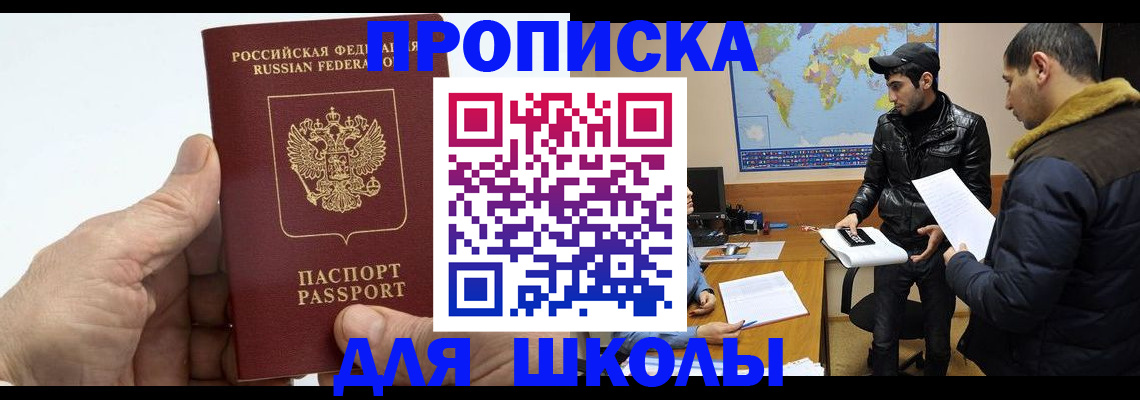 миграционный учет в Минеральных Водах