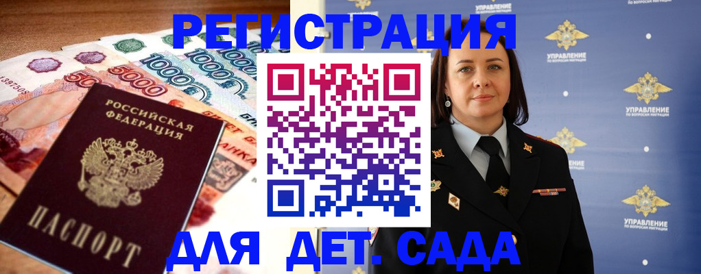 прописка для военкомата в Минеральных Водах