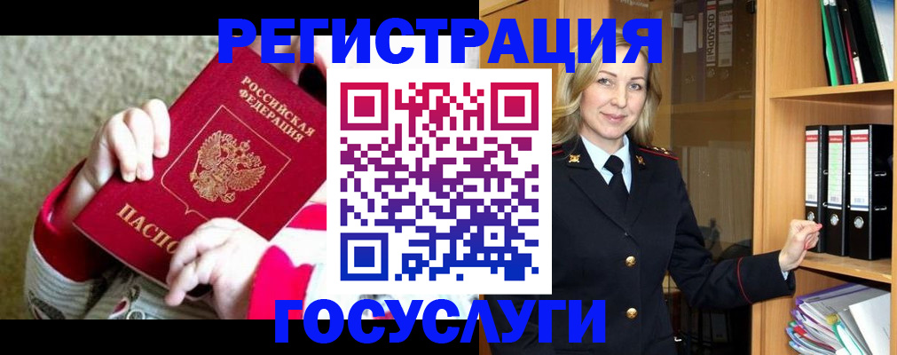 временная регистрация гарантия в Минеральных Водах