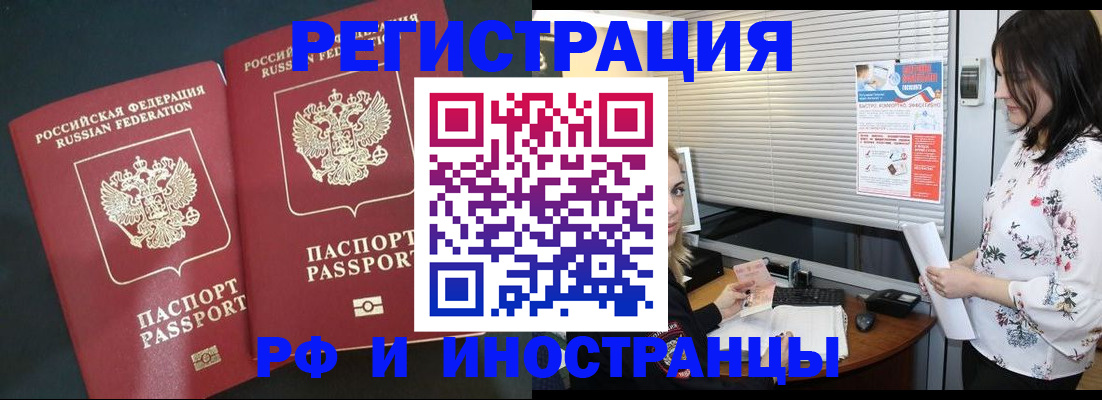 прописка в квартире в Минеральных Водах